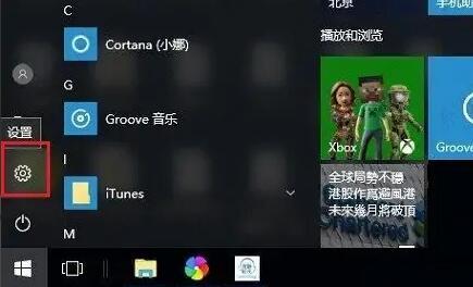 win10笔记本盖盖不关屏幕怎么设置？win10笔记本设置盒盖后不休眠