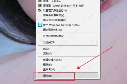 win7系统删除word需要管理员权限怎么办？