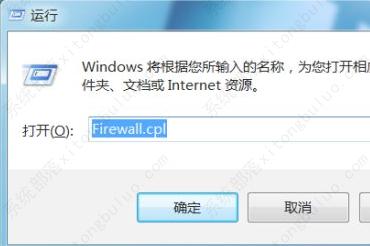 Win7电脑怎么关闭防火墙对谷歌浏览器的拦截？