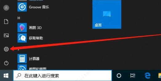 win10怎么调应用图标大小？windows10应用图标改大小方法