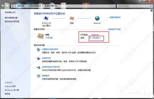 win7电脑ip地址配置错误网络无法连接怎么解决？