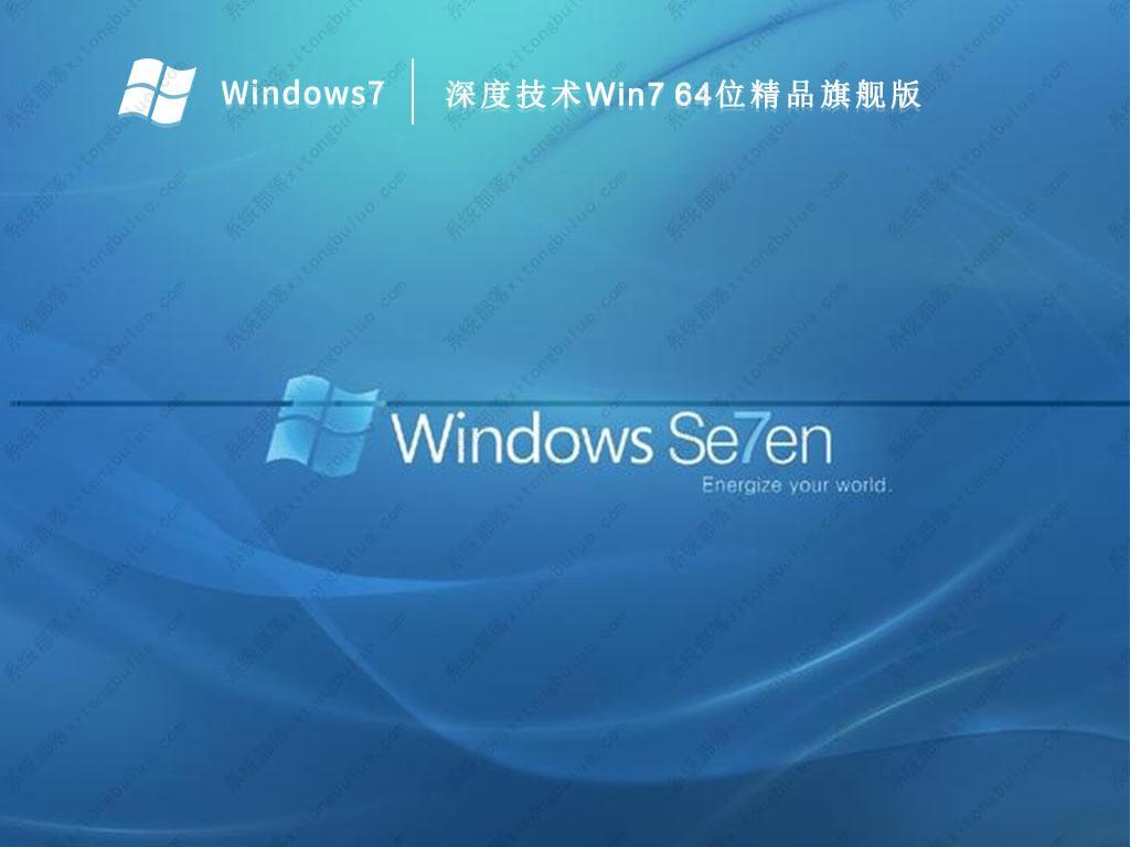 win7原版iso win7旗舰版原版iso镜像下载