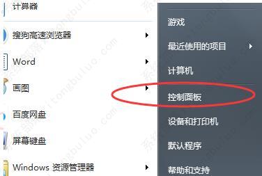 win7桌面显示比例不正常要怎么设置？