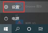 win10怎么关闭锁屏密码？win10自动锁屏密码关闭怎么设置