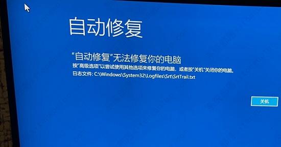 win11自动修复无法修复你的电脑srttrail.txt怎么办？