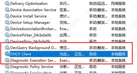 win11开启DHCP服务器方法教程