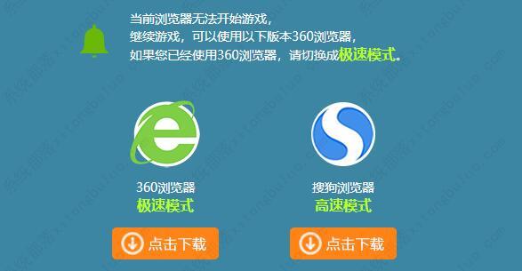 Win11玩不了4399怎么办？Win11自带浏览器玩不了4399解决方法