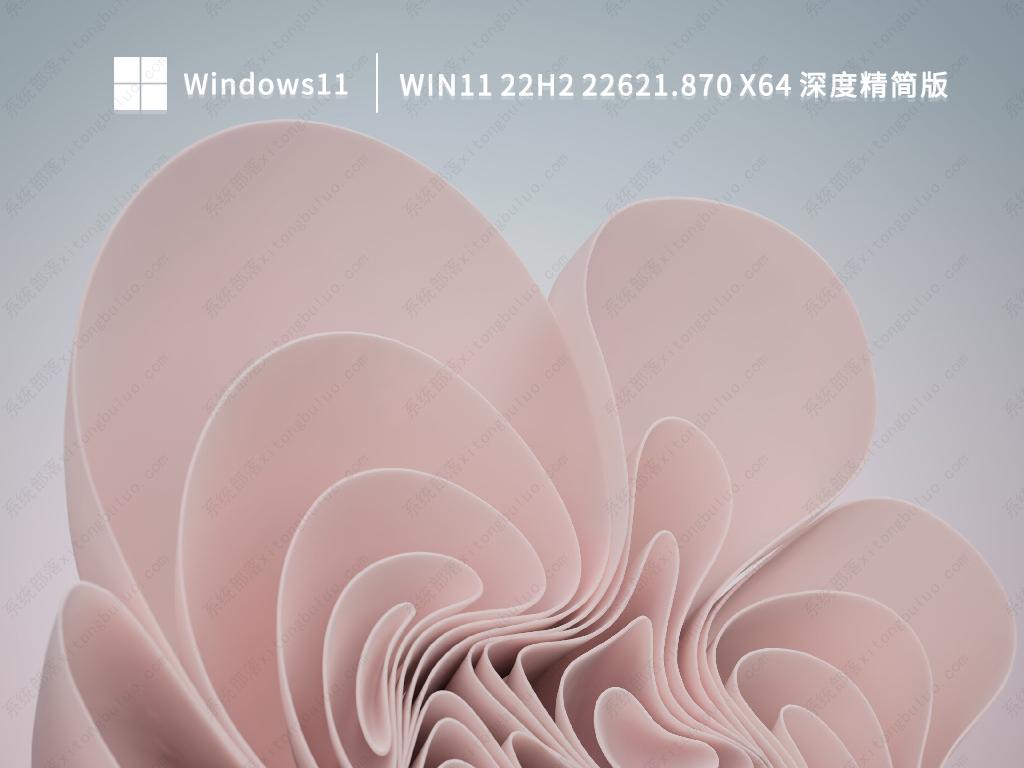 2023最新版win11 win11 22H2 2023最新纯净版本下载