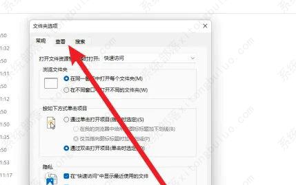 Windows11打开文件夹慢解决方法