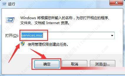 如何防止win7注册表信息被篡改？