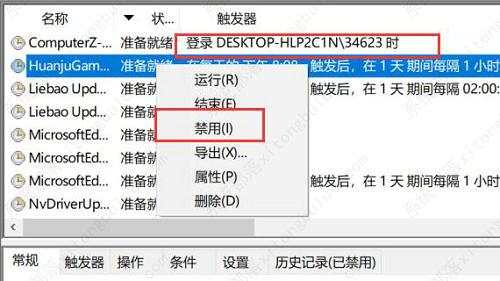 windows11关闭广告弹窗教程