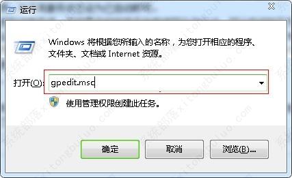 win7怎么设置打开系统还原选项？