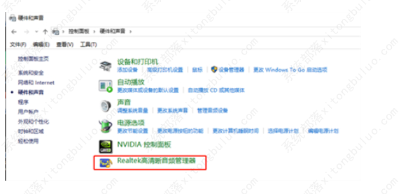 win10高清晰音频管理器没了怎么办？