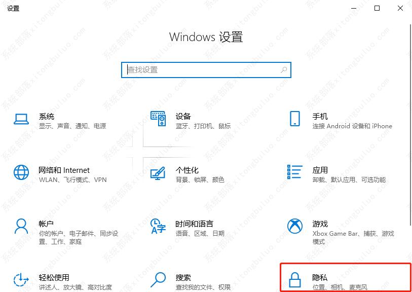 win10系统相机在哪里？win10怎么打开相机访问权限