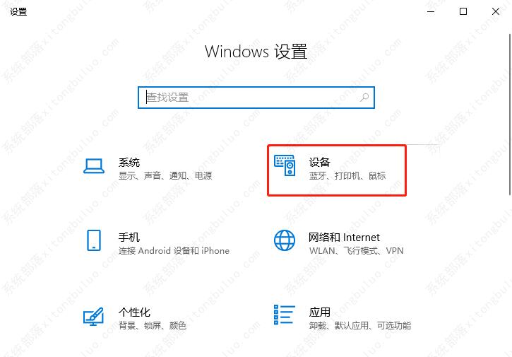 如何删除无用的打印机？win10删除多余打印机和扫描仪的方法