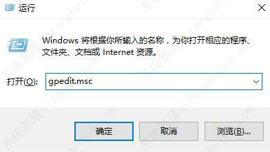 Win10电脑提示此管理单元不能用于此版本的解决方法