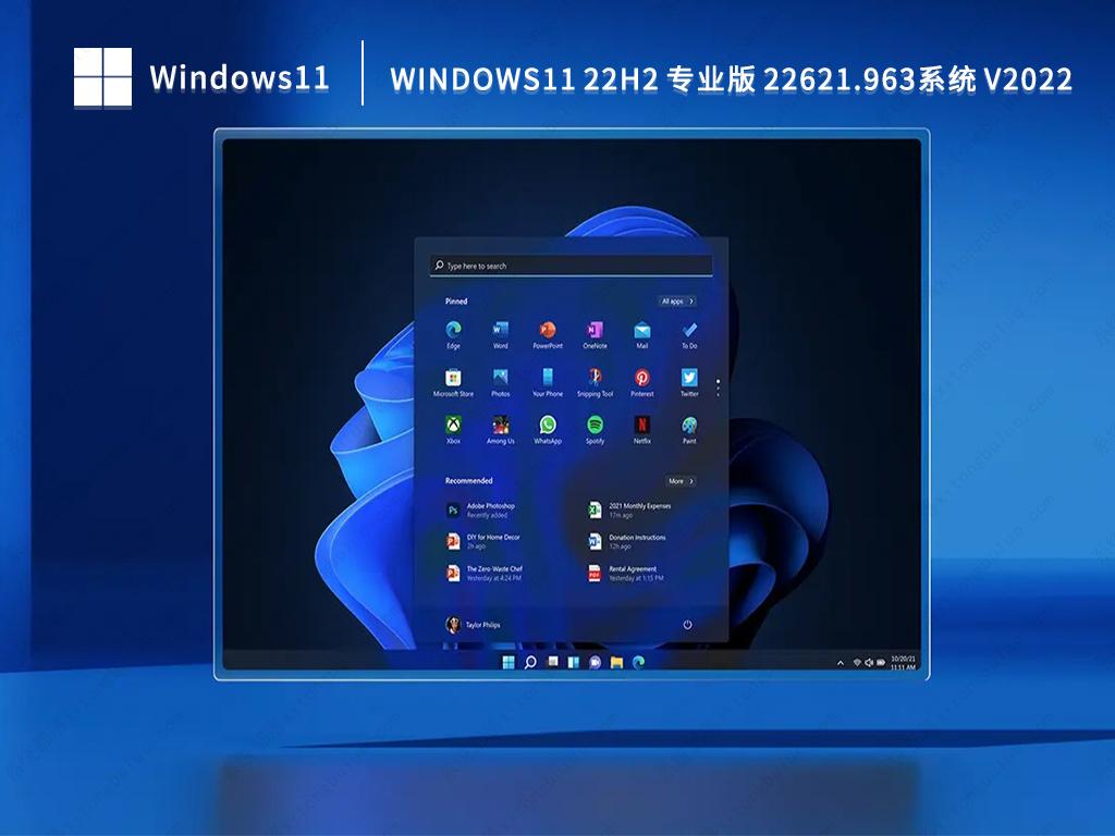 免激活的Windows11系统下载(纯净版、专业版、旗舰版、精简版)