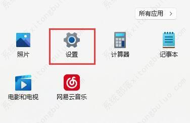 Win11玩游戏输入法老是弹出的解决方法