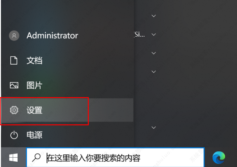 Win10关闭定位服务教程