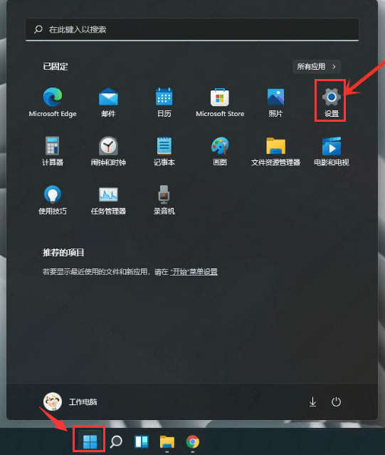 Win11开放资源共享教程