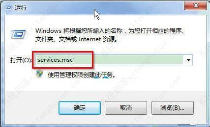 win7系统如何进入服务？win7如何进入服务管理在哪里设置