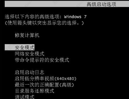 win7安全模式如何还原系统？windows7安全模式下系统还原步骤