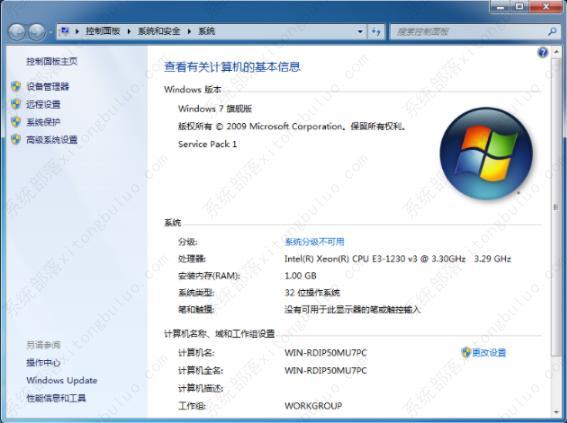 win7电脑exe文件打不开怎么办？win7电脑无法打开exe文件的解决方法