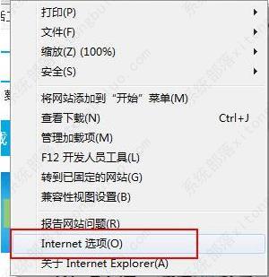 win7系统网络无internet访问怎么办？win7显示无internet访问的解决方法