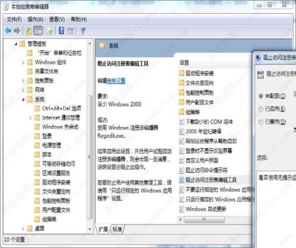 win7注册表不能修改怎么办?win7注册表修改不了怎样处理