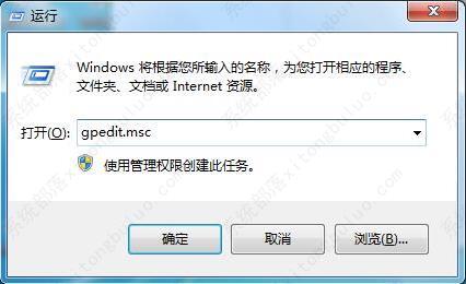 win7注册表不能修改怎么办？win7注册表修改不了怎样处理