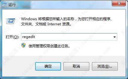 win7注册表不能修改怎么办?win7注册表修改不了怎样处理