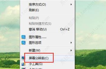 win7屏幕刷新频率怎么设置？屏幕刷新频率在哪里设置win7