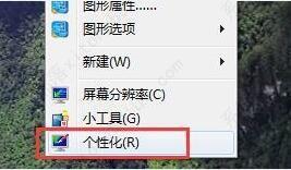 win7字体颜色怎么更改？windows7字体颜色怎么改