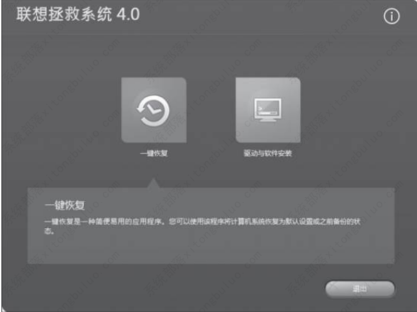 联想win10开机一键还原按f几？