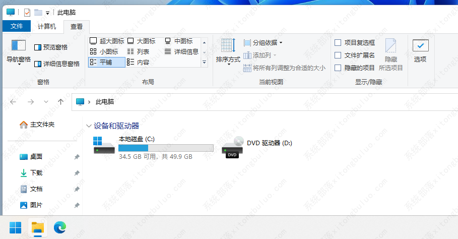 win11恢复win10资源管理器视图的两种方法！