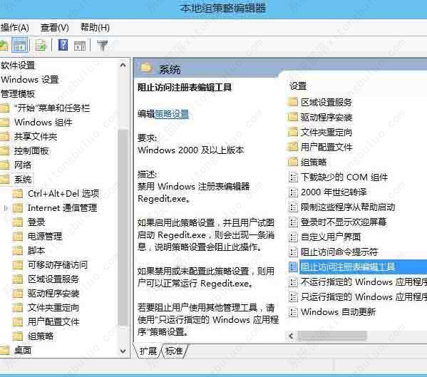 win7怎么解除注册表锁定的方法?