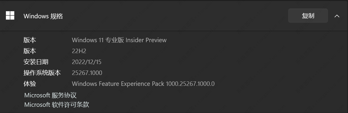 微软宣布Windows 11 Insider Preview 10.0.25267.1000 (rs_prerelease)推送了！