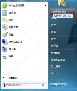 win7存储路径怎么更改？win7存储路径更改教程