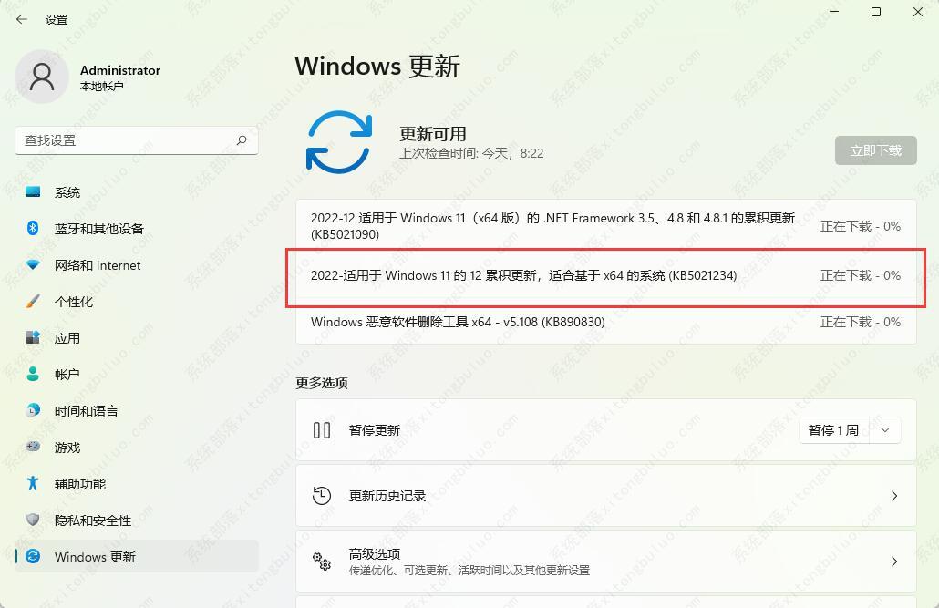 微软Win11 21H2最新KB5021234(22000.1335)12月累积更新补丁发布！