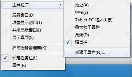 windows7快速启动栏没有了怎么解决？win7快速启动栏不见了