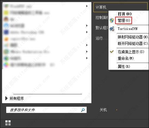 移动硬盘在windows7电脑上不显示怎么办？win7不显示移动硬盘盘符