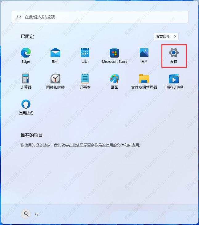 win11系统存储位置怎么更改？