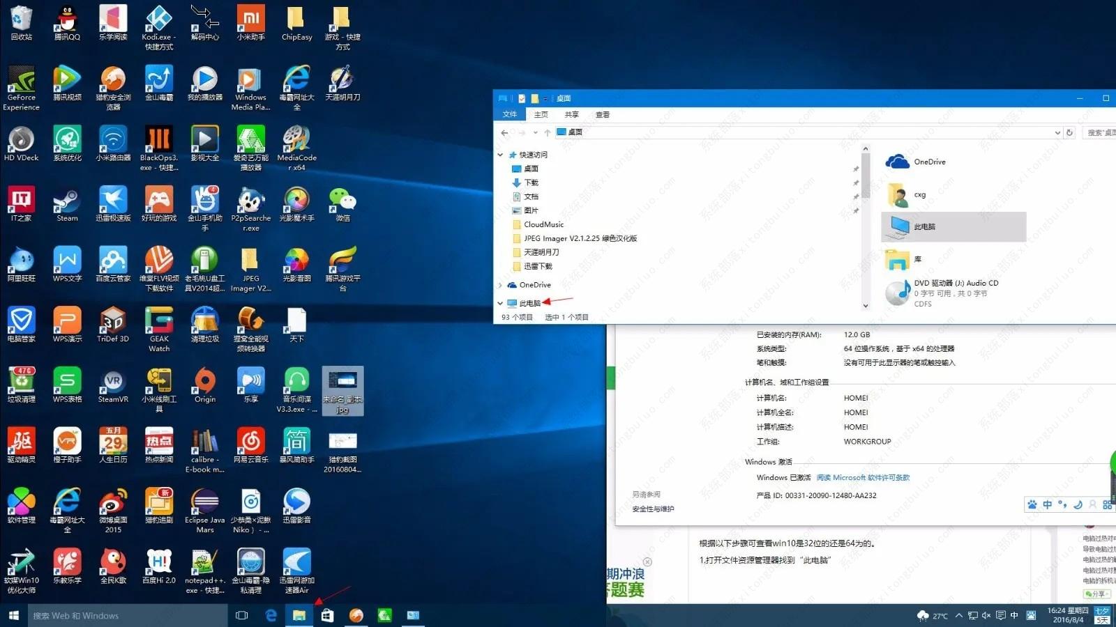 win10玩游戏总是蓝屏的解决方法