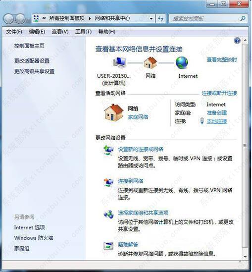 win7电脑网络图标不见了怎么恢复？win7系统网络图标不见了