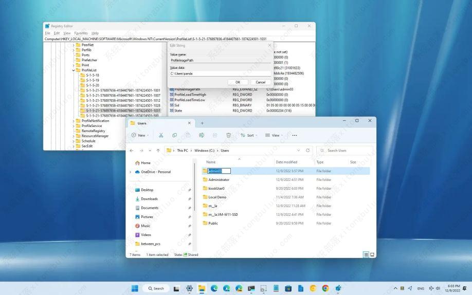 如何在Windows 11上更改用户文件夹名称？两种方法分享给你！