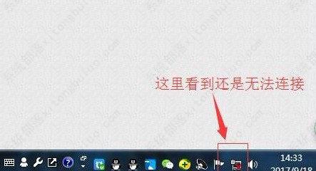 win7无线网卡插上没反应怎么办？