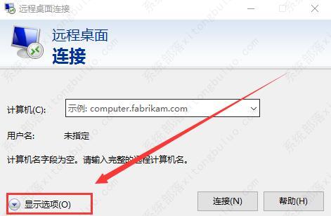 win10远程连接设置磁盘共享怎么设置？简单的方法来了！