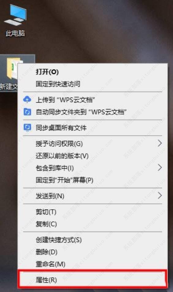 win10强制删除只读文件夹教程