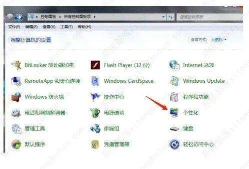 windows7没有此电脑怎么办？win7桌面不显示我的电脑桌面添加？