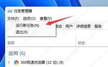 Win11桌面不断刷新的三种解决方法